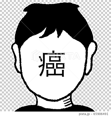 癌のイラスト素材