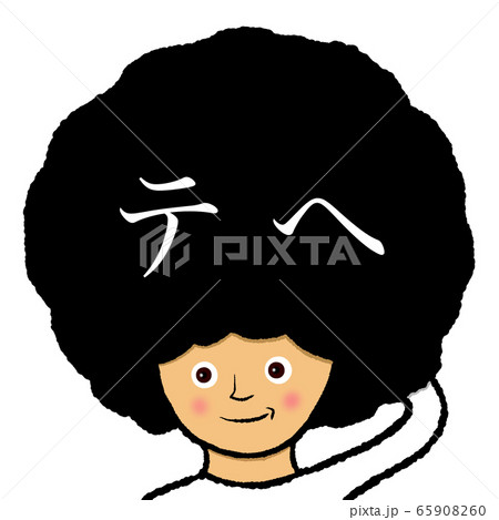 テヘ テヘ 65908260