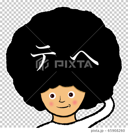 テヘ テヘ 65908260