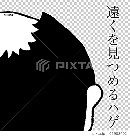 遠くを見つめるのイラスト素材 遠くを見つめるのイラスト素材