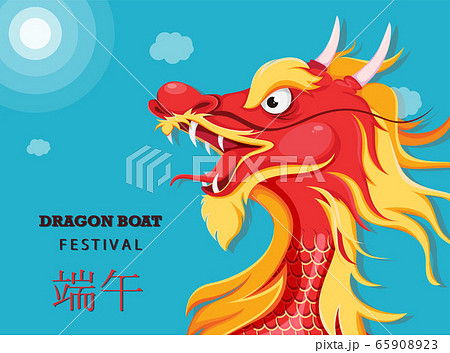 Chinese dragon boat festival. Concept 65908923