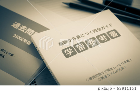 参考書　勉強　教育　テスト勉強　資格取得 65911151
