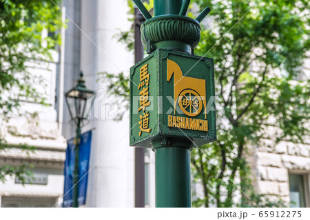 日本の横浜都市景観 馬車道などを望む 日本の横浜都市景観 馬車道などを望む 65912275