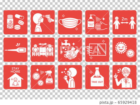 新型コロナウィルス 感染予防 イラストセット 07 65929418