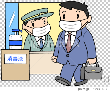 離開公司時的感染預防措施 65931697