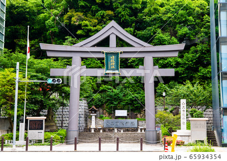 東京都赤坂 日枝神社 東側大鳥居 東京都赤坂 日枝神社 東側大鳥居 65934354