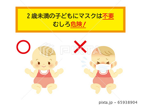 赤ちゃん08_○×マスク不要ポスター_ピンク 65938904