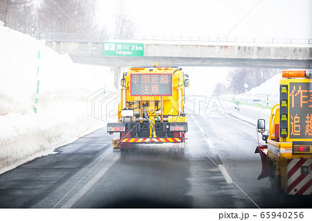除雪車 除雪車 65940256