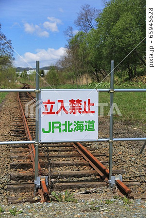 廃線跡（JR北海道・石勝線夕張支線）の写真素材 [65946628] - PIXTA