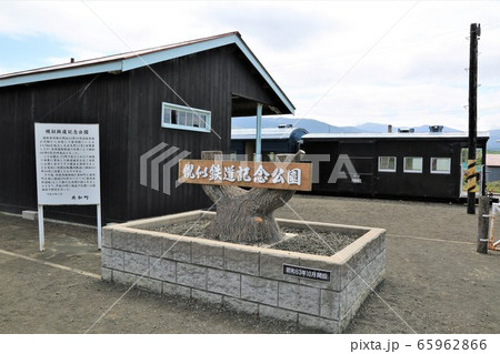 旧幌似駅・幌似鉄道記念公園(北海道共和町) 旧幌似駅・幌似鉄道記念公園(北海道共和町) 65962866