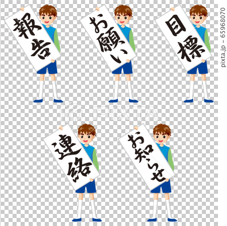 Judgment style school life icon set (boy) 65968070