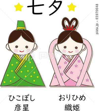 七夕素材 彦星 織姫  65970648