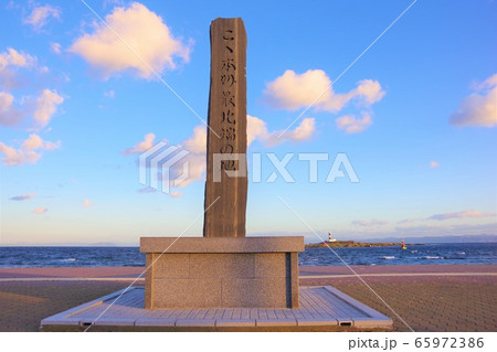 青森県　大間　本州最北端の地 65972386