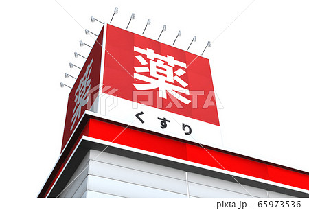 Image　 65973536