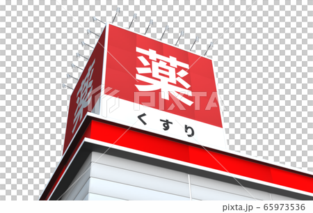 Image　 65973536