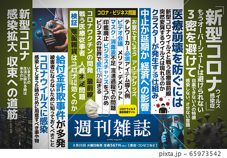 Image　 65973542