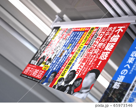 Image　 65973546