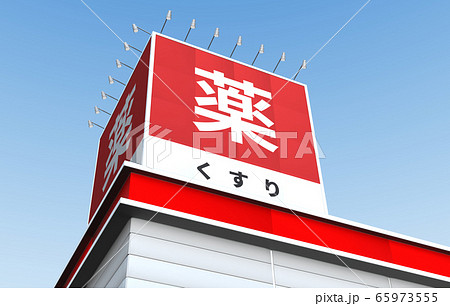 Image Image 65973555