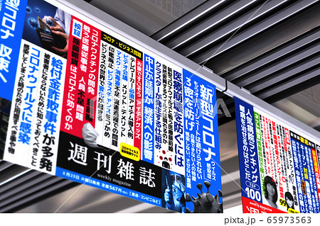 Image　 65973563