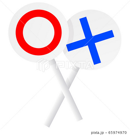 マルバツ マルバツ 65974970