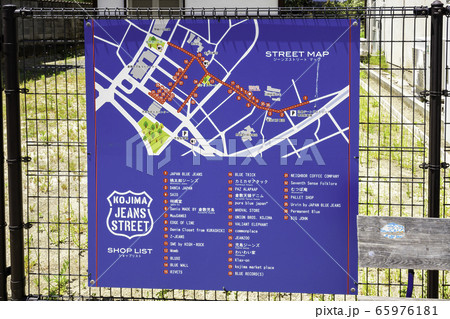 児島ジーンズストリート　岡山県倉敷市 65976181