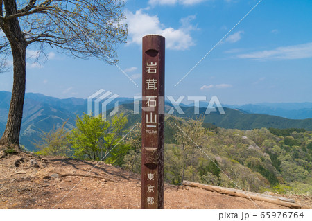 岩茸石山（奥多摩の高水三山） 65976764