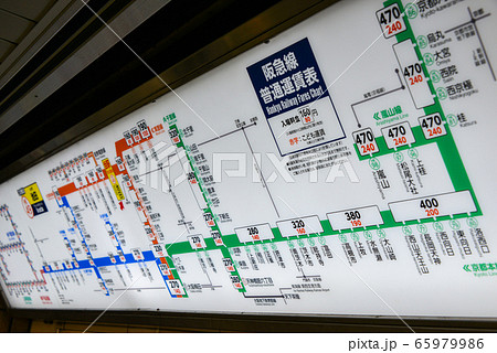 きっぷ運賃表 65979986