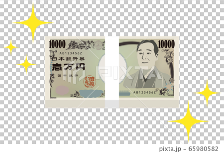 100万円の札束のイラスト 65980582