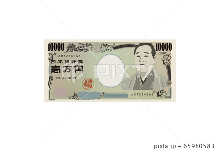 一万円札のイラストのイラスト素材