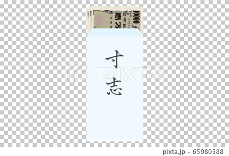 聰的形象,一個信封裡的30,000日元 聰的形象,一個信封裡的30,000日元 65980588