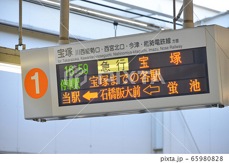 案内表示 65980828