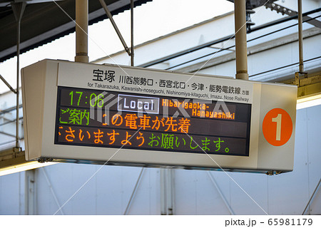 案内表示 案内表示 65981179