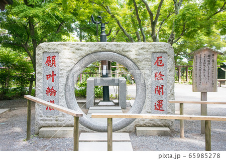 高尾山　高尾山薬王院　表参道　願叶輪潜（ねがいかなうわくぐり） 65985278