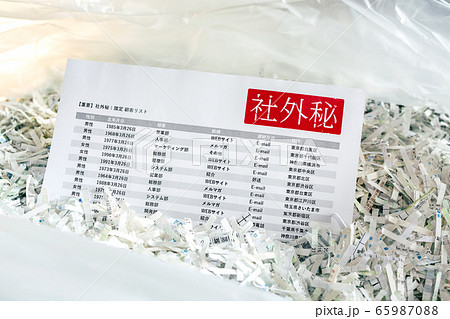 シュレッダー 社外秘 資料 個人情報 シュレッダー 社外秘 資料 個人情報 65987088