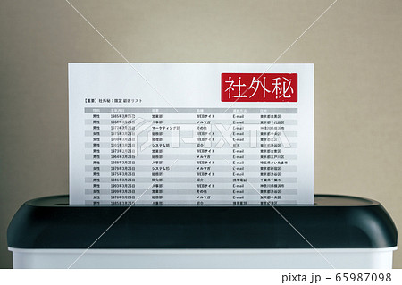 シュレッダー 社外秘 資料 個人情報 65987098