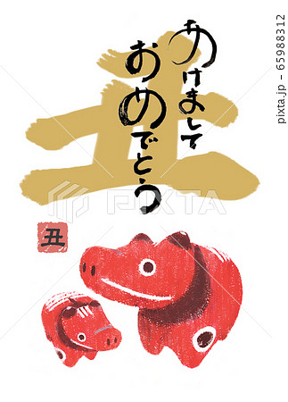 2021年賀状 65988312