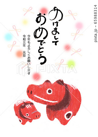 2021年賀状 65988314