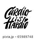 Fitness typographic sport poster cardio is hardio. Motivational and inspirational vector illustration with Lettering 65989748