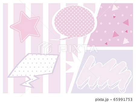 コミック風 かわいいポップな背景とフレーム ピンクのイラスト素材 65991753 Pixta