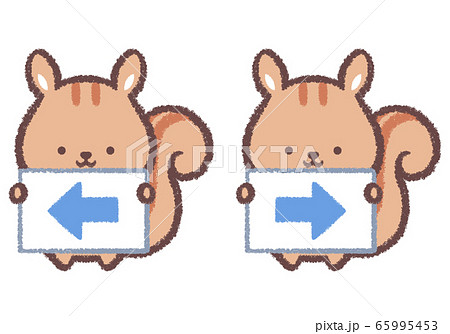 リス矢印セット 65995453
