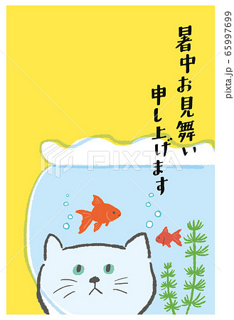 猫と金魚鉢 暑中見舞い 縦のイラスト素材