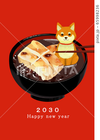 2030年賀状テンプレート ハッピーニューイヤー 年賀状 戌年 いぬ年 戌年 犬年 狗 狗年2030 2030年賀状テンプレート ハッピーニューイヤー 年賀状 戌年 いぬ年 戌年 犬年 狗 狗年2030 65998236
