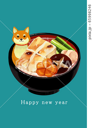 2030年賀状テンプレート　ハッピーニューイヤー　年賀状 戌年　いぬ年　戌年　犬年　狗　狗年２０３０ 65998246