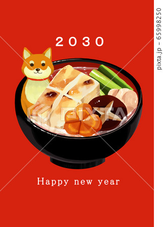 2030年賀状テンプレート　ハッピーニューイヤー　年賀状 戌年　いぬ年　戌年　犬年　狗　狗年２０３０ 65998250