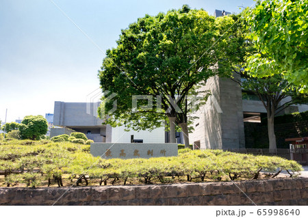 最高裁判所 最高裁判所 65998640