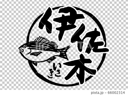 崎I崎刷字符 66002314