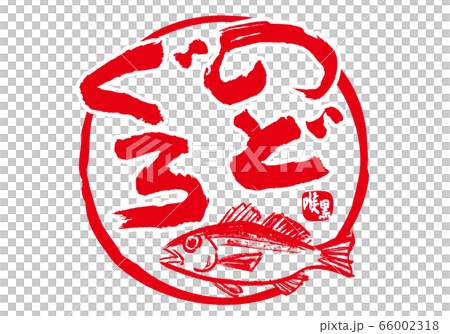 喉野輝刷人物水彩畫 66002318