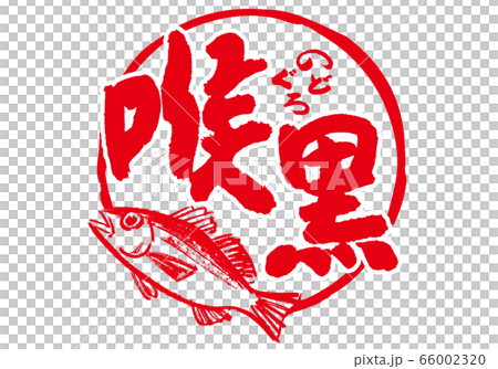 喉野輝刷人物水彩畫 喉野輝刷人物水彩畫 66002320