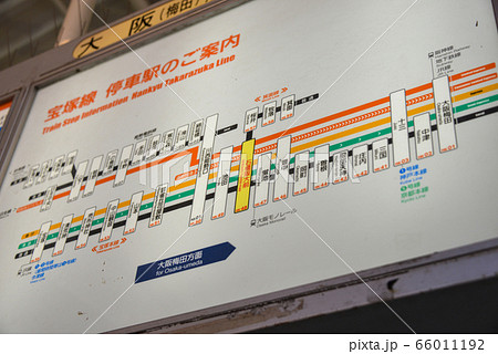 案内表示 案内表示 66011192