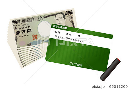 10万円の現金と銀行の預金通帳と印鑑のイラストのイラスト素材